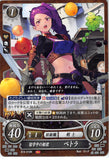 Fire Emblem 0 (Cipher) Trading Card - B19-018N Fire Emblem (0) Cipher Princess on Exchange Petra (Petra Macneary) - Cherden's Doujinshi Shop - 1