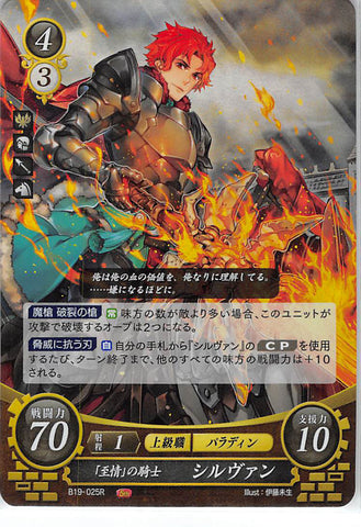 Fire Emblem 0 (Cipher) Trading Card - B19-025R Fire Emblem (0) Cipher (FOIL) Sincerest of Knights Sylvain (Sylvain Jose Gautier) - Cherden's Doujinshi Shop - 1