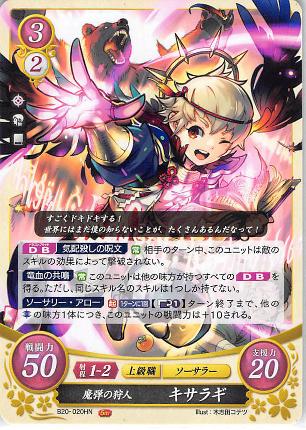 Fire Emblem 0 (Cipher) Trading Card - B20-020HN Fire Emblem (0) Cipher Magic Bolt Hunter Kiragi (Kiragi) - Cherden's Doujinshi Shop - 1