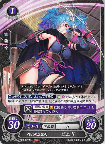 Fire Emblem 0 (Cipher) Trading Card - B20-028N Fire Emblem (0) Cipher Aspired-to Ninja Garb Peri (Peri) - Cherden's Doujinshi Shop - 1