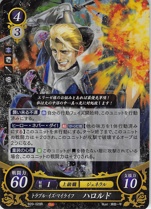 Fire Emblem 0 (Cipher) Trading Card - B20-029R Fire Emblem (0) Cipher (FOIL) Trouble is My Life Arthur (Arthur) - Cherden's Doujinshi Shop - 1