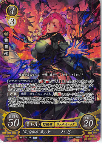 Fire Emblem 0 (Cipher) Trading Card - B21-041SR Fire Emblem (0) Cipher (FOIL) Karma-Burdened Valkyrie Hapi (Hapi (Fire Emblem)) - Cherden's Doujinshi Shop - 1