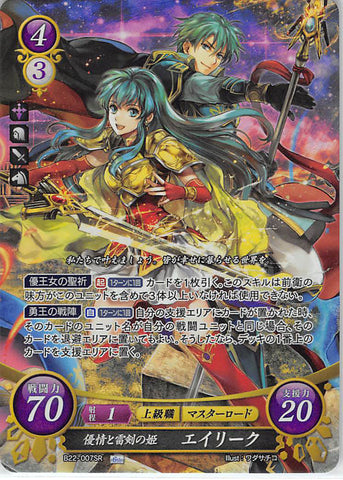 Fire Emblem 0 (Cipher) Trading Card - B22-007SR Fire Emblem (0) Cipher (FOIL) Princess of Kindness and the Storm Blade Eirika (Eirika) - Cherden's Doujinshi Shop - 1