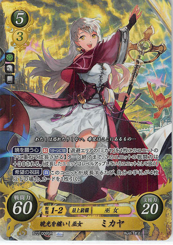 Fire Emblem 0 (Cipher) Trading Card - B22-009SR Fire Emblem (0) Cipher (FOIL) Priestess Shrouded in Dawn's Light Micaiah (Micaiah) - Cherden's Doujinshi Shop - 1