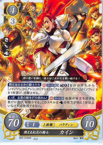 Fire Emblem 0 (Cipher) Trading Card - B22-016HN Fire Emblem (0) Cipher Blazing Knight of Crimson Flame Cain (Cain (Fire Emblem)) - Cherden's Doujinshi Shop - 1