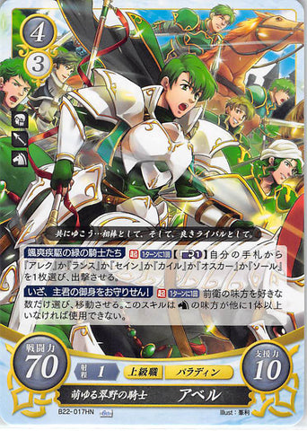 Fire Emblem 0 (Cipher) Trading Card - B22-017HN Fire Emblem (0) Cipher Sprouting Knight of Verdant Lea Abel (Abel (Fire Emblem)) - Cherden's Doujinshi Shop - 1