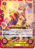 Fire Emblem 0 (Cipher) Trading Card - B22-024HN Fire Emblem (0) Cipher Noble Warrior Queen Celica (Celica) - Cherden's Doujinshi Shop - 1