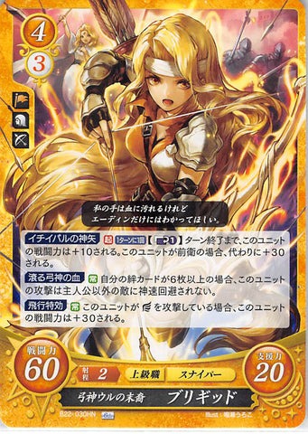 Fire Emblem 0 (Cipher) Trading Card - B22-030HN Fire Emblem (0) Cipher Descendant of the Archer-God Ullr Brigid (Brigid) - Cherden's Doujinshi Shop - 1