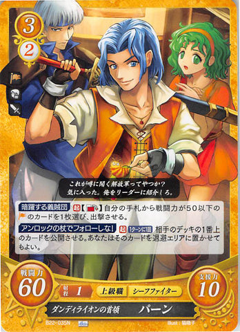 Fire Emblem 0 (Cipher) Trading Card - B22-035N Fire Emblem (0) Cipher Boss of the Dandelions Perne (Perne) - Cherden's Doujinshi Shop - 1