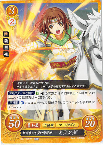 Fire Emblem 0 (Cipher) Trading Card - B22-036HN Fire Emblem (0) Cipher Mage Princess Desiring a Retaken Homeland Miranda (Miranda) - Cherden's Doujinshi Shop - 1