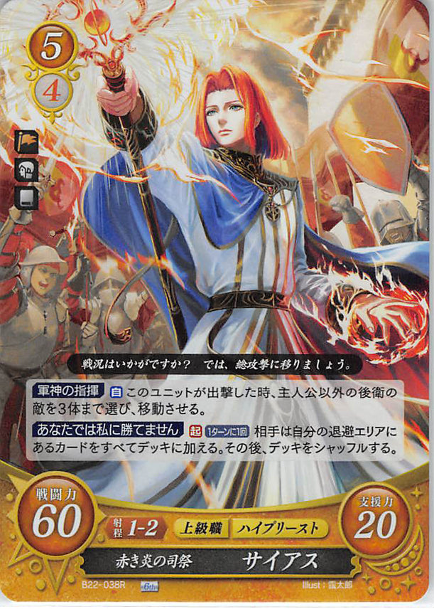 Fire Emblem 0 (Cipher) Trading Card - B22-038R Fire Emblem (0) Cipher (FOIL) Bishop of Flame Saias (Saias) - Cherden's Doujinshi Shop - 1
