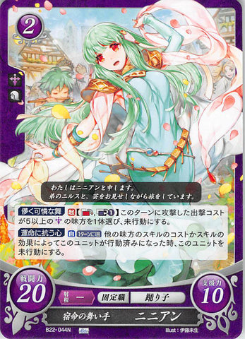 Fire Emblem 0 (Cipher) Trading Card - B22-044N Fire Emblem (0) Cipher Dancer of Destiny Ninian (Ninian) - Cherden's Doujinshi Shop - 1
