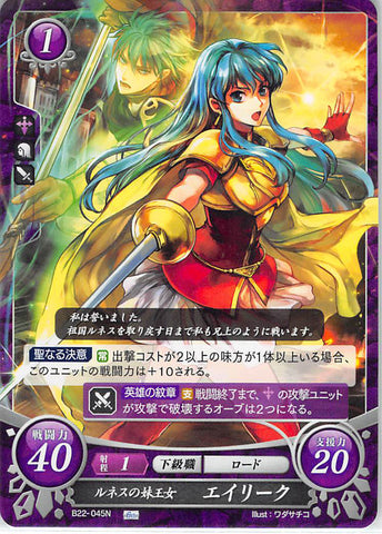 Fire Emblem 0 (Cipher) Trading Card - B22-045N Fire Emblem (0) Cipher Younger Princess of Renais Eirika (Eirika) - Cherden's Doujinshi Shop - 1