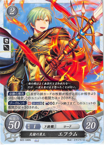 Fire Emblem 0 (Cipher) Trading Card - B22-046N Fire Emblem (0) Cipher Brave King of the Flame Lance Ephraim (Ephraim) - Cherden's Doujinshi Shop - 1
