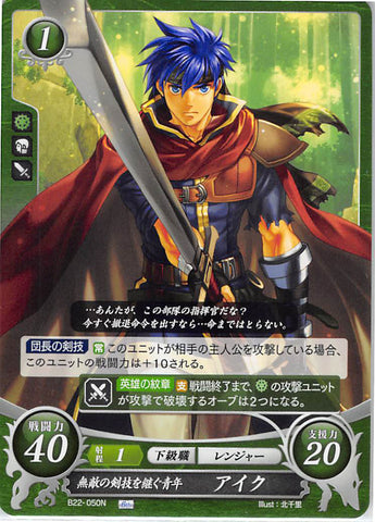Fire Emblem 0 (Cipher) Trading Card - B22-050N Fire Emblem (0) Cipher Young Successor to Peerless Swordsmanship Ike (Ike (Fire Emblem)) - Cherden's Doujinshi Shop - 1