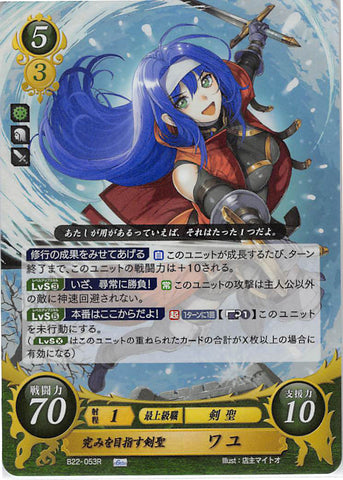 Fire Emblem 0 (Cipher) Trading Card - B22-053R Fire Emblem (0) Cipher (FOIL) Trueblade Aiming for the Top Mia (Mia) - Cherden's Doujinshi Shop - 1