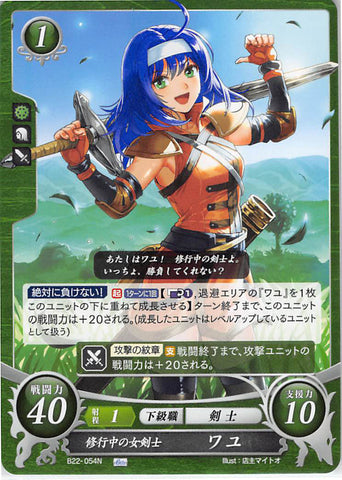 Fire Emblem 0 (Cipher) Trading Card - B22-054N Fire Emblem (0) Cipher Swordswoman in Training Mia (Mia) - Cherden's Doujinshi Shop - 1