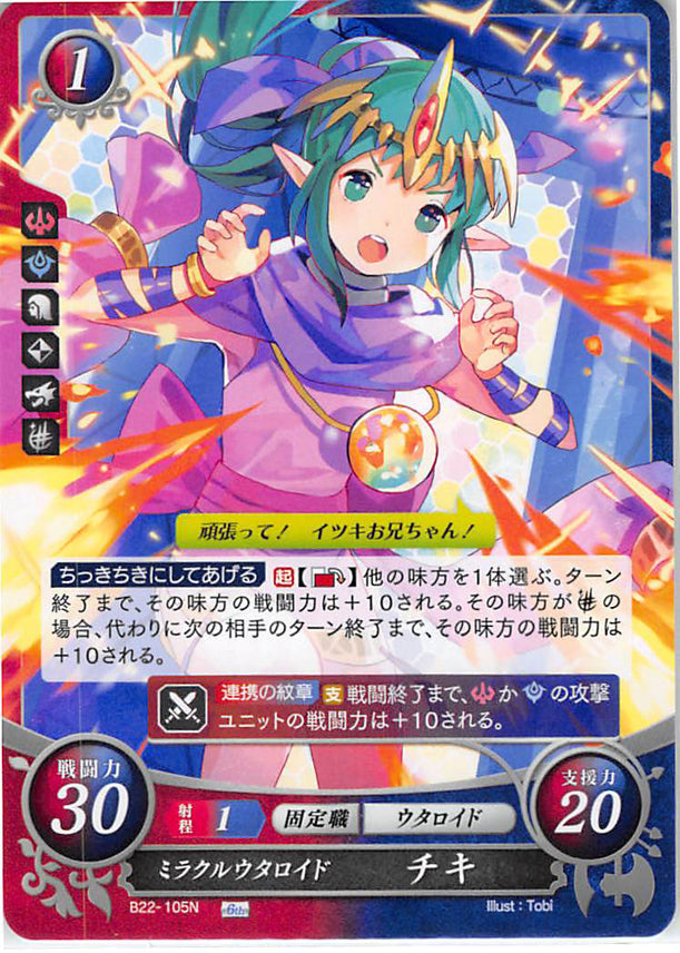 Fire Emblem 0 (Cipher) Trading Card - B22-105N Fire Emblem (0) Cipher Miracle Utaloid Tiki (Tiki) - Cherden's Doujinshi Shop - 1