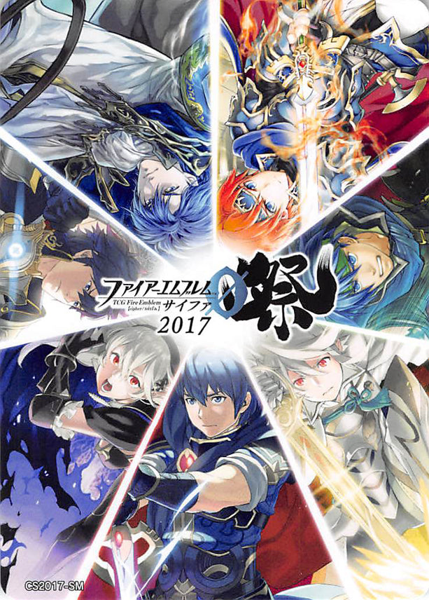 Fire Emblem 0 (Cipher) Trading Card - Marker Card: CS2017-SM - 2017 Cipher Festival Bonus (Corrin) - Cherden's Doujinshi Shop - 1
