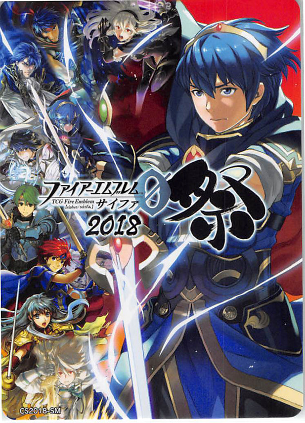Fire Emblem 0 (Cipher) Trading Card - Marker Card: CS2018-SM - 2018 Cipher Festival Bonus (Marth) - Cherden's Doujinshi Shop - 1
