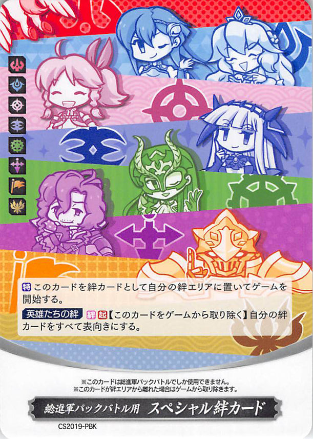 Fire Emblem 0 (Cipher) Trading Card - Marker Card: CS2019-PBK For Use in Pack Battle: Special Bond Marker Card (Shade) - Cherden's Doujinshi Shop - 1