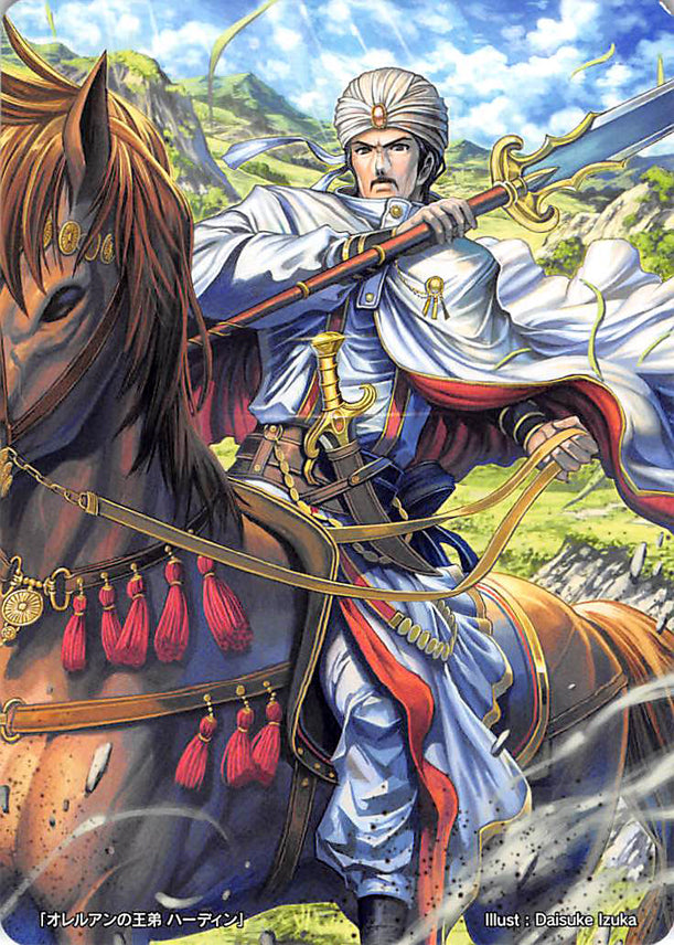 Fire Emblem 0 (Cipher) Trading Card - Marker Card: Hardin King of Aurelis's Younger Brother - 5/2016 Prize (Hardin) - Cherden's Doujinshi Shop - 1