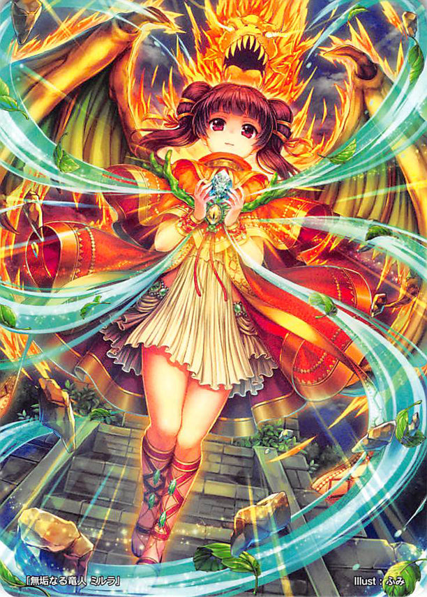 Fire Emblem 0 (Cipher) Trading Card - Marker Card: Myrrh Great Dragon - CM95 Fan Box (White) Card (Myrrh) - Cherden's Doujinshi Shop - 1