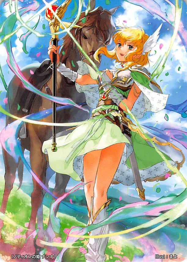Fire Emblem 0 (Cipher) Trading Card - Marker Card: Nanna Princess of Nordion - 12/2017 Prize (Nanna) - Cherden's Doujinshi Shop - 1
