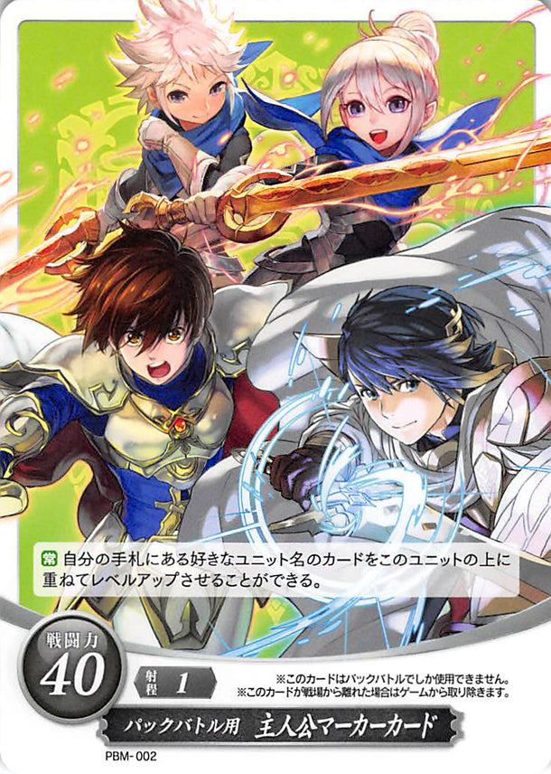 Fire Emblem 0 (Cipher) Trading Card - Marker Card: PBM-002 For Use in Pack Battle: Hero Marker Card (Alfonse) - Cherden's Doujinshi Shop - 1