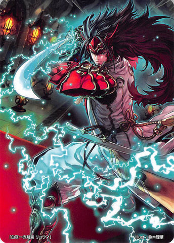 Fire Emblem 0 (Cipher) Trading Card - Marker Card: Ryoma Hoshido's Premier Swordmaster - 3/2017 Prize Fire Emblem (0) Cipher (Ryoma) - Cherden's Doujinshi Shop - 1