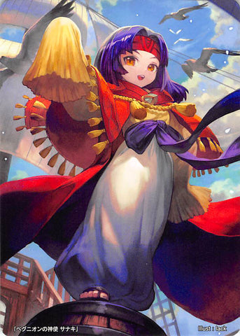 Fire Emblem 0 (Cipher) Trading Card - Marker Card: Sanaki Apostle of Begnion - 9/2016 Prize (Sanaki) - Cherden's Doujinshi Shop - 1