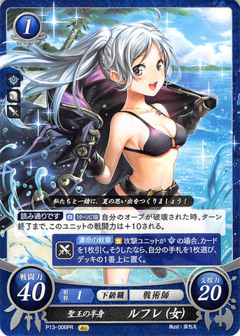 Fire Emblem 0 (Cipher) Trading Card - P13-006PR Exalt's Other Half Robin (Robin) - Cherden's Doujinshi Shop - 1