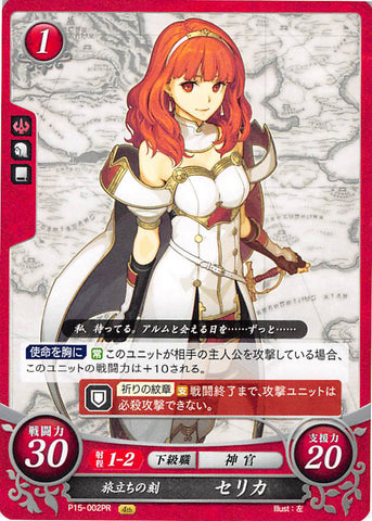 Fire Emblem 0 (Cipher) Trading Card - P15-002PR Moment of Embarkation Celica (Celica) - Cherden's Doujinshi Shop - 1