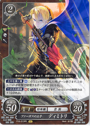Fire Emblem 0 (Cipher) Trading Card - P16-013PR Prince of Faerghus Dimitri (Dimitri Alexandre Blaiddyd) - Cherden's Doujinshi Shop - 1
