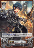 Fire Emblem 0 (Cipher) Trading Card - P18-012PR Fire Emblem (0) Cipher Professor of Tactics Byleth (Male) (Byleth) - Cherden's Doujinshi Shop - 1