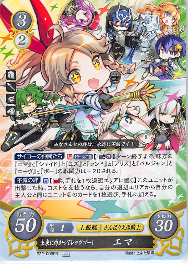 Fire Emblem 0 (Cipher) Trading Card - P22-009PR Fire Emblem (0) Cipher Let's Go Towards the Future! Emma (Emma) - Cherden's Doujinshi Shop - 1
