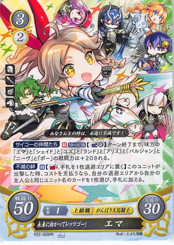 Fire Emblem 0 (Cipher) Trading Card - P22-009PR Fire Emblem (0) Cipher Let's Go Towards the Future! Emma (Emma) - Cherden's Doujinshi Shop - 1