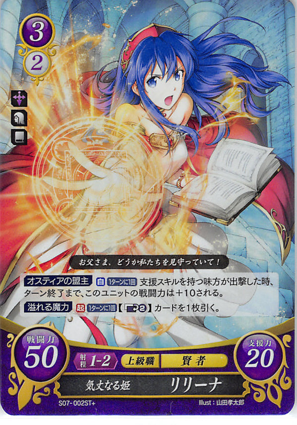 Fire Emblem 0 (Cipher) Trading Card - S07-002ST+ (FOIL) Courageous Princess Lilina (Lilina)