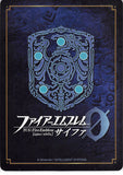 fire-emblem-0-(cipher)-s12-004st-unshakable-will-of-flames-edelgard-edelgard-von-hresvelg - 2