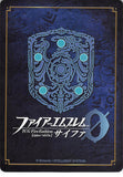 fire-emblem-0-(cipher)-s12-004st-plus-(foil)-unshakable-will-of-flames-edelgard-edelgard-von-hresvelg - 2