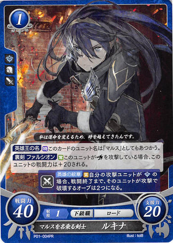 Fire Emblem 0 (Cipher) Trading Card - P01-004PR Knight Who Assumes the Name of Marth Lucina (Lucina) - Cherden's Doujinshi Shop - 1