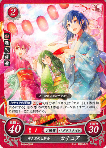 Fire Emblem 0 (Cipher) Trading Card - P04-006PR Swift Whitewing Catria (Catria) - Cherden's Doujinshi Shop - 1
