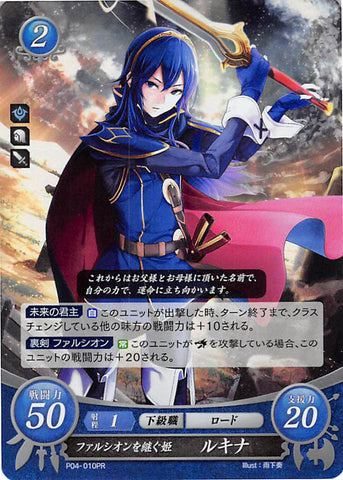 Fire Emblem 0 (Cipher) Trading Card - P04-010PR (FOIL) Princess Who Inherited Falchion Lucina (Lucina) - Cherden's Doujinshi Shop - 1