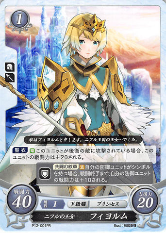 Fire Emblem 0 (Cipher) Trading Card - P12-001PR Princess of Nifl Fjorm (Fjorm) - Cherden's Doujinshi Shop - 1