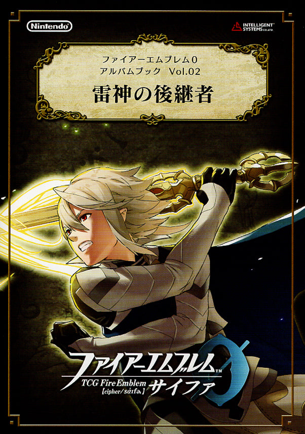 Fire Emblem 0 (Cipher) Binder - Present Campaign Album Book Vol.02 (Complete with Cards) (Corrin) - Cherden's Doujinshi Shop - 1