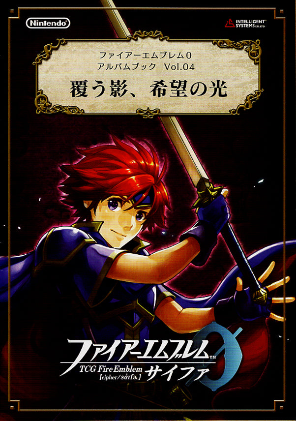 Fire Emblem 0 (Cipher) Binder - Present Campaign Album Book Vol.04 (Complete with Cards) (Roy) - Cherden's Doujinshi Shop - 1