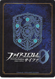 fire-emblem-0-(cipher)-s03-leader-(hero)-card---fates:-birthright-(hoshido)-the-hero-card - 2
