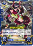 Fire Emblem 0 (Cipher) Trading Card - S06-004ST One Flavor Different Charisma Kiria Kurono (Kiria) - Cherden's Doujinshi Shop - 1