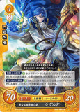 Fire Emblem 0 (Cipher) Trading Card - S08-001ST Divine Blood Heir Sigurd (Sigurd) - Cherden's Doujinshi Shop - 1