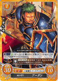 Fire Emblem 0 (Cipher) Trading Card - S08-004ST Castle Guard Arden (Arden) - Cherden's Doujinshi Shop - 1